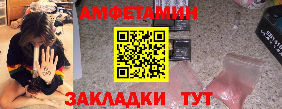 АМФ VHQ Усть-Лабинск