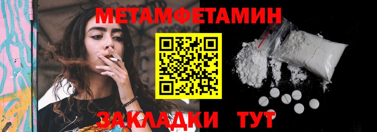 Усть-Лабинск  АМФ  АМФ  Вход с VPN  Amphetamine Розовый 