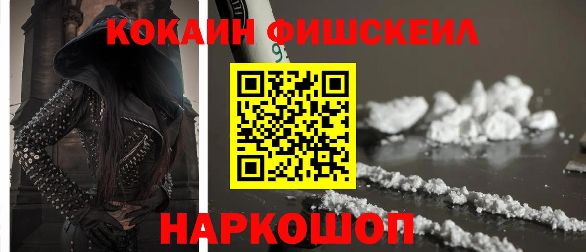 КОКАИН 97% Усть-Лабинск