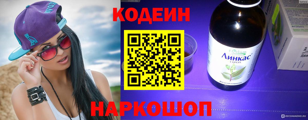 Codein Purple Drank Усть-Лабинск