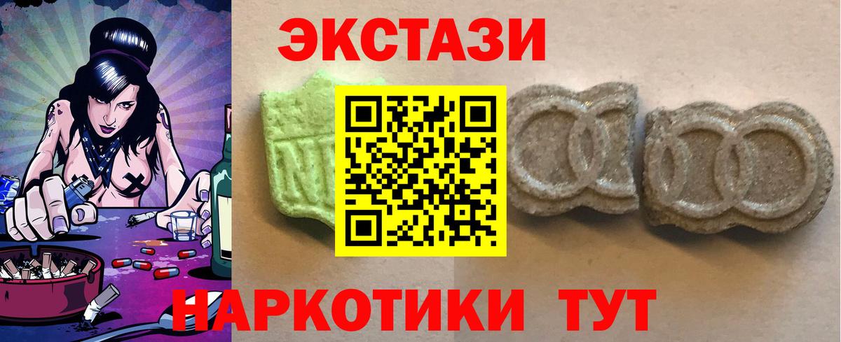 Ecstasy 280мг Усть-Лабинск