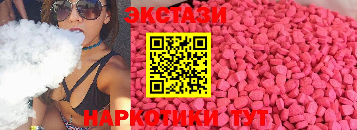 Экстази таблы  Ecstasy ешки  Вход с VPN  Усть-Лабинск 