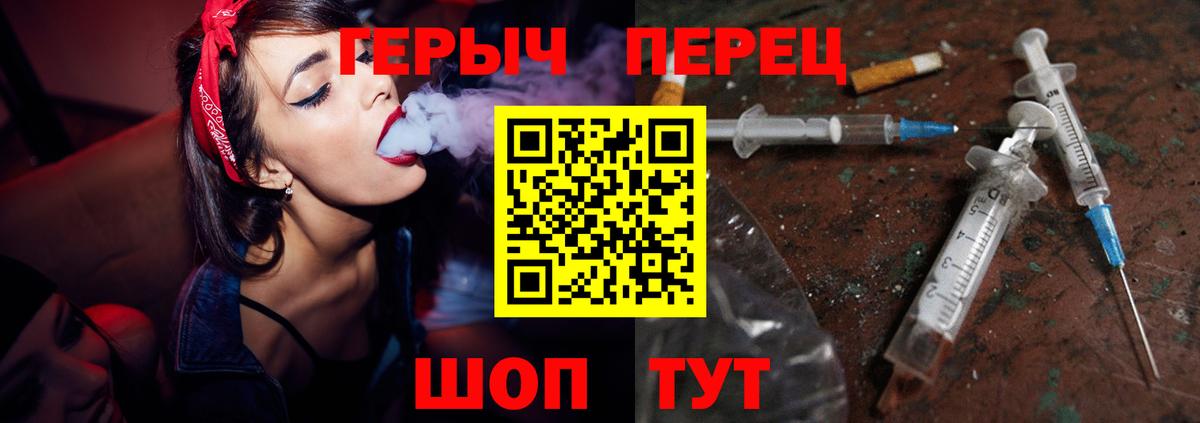ГЕРОИН афганец Усть-Лабинск