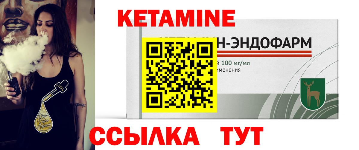 КЕТАМИН ketamine  ссылка на мегу онион  КЕТАМИН VHQ  Усть-Лабинск  Вход с VPN 