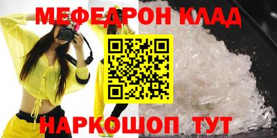 мяу мяу кристалл Бугуруслан