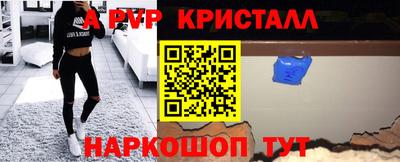 мяу мяу кристалл Бугуруслан