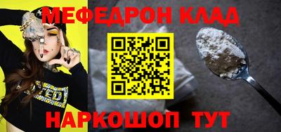 мяу мяу кристалл Бугуруслан
