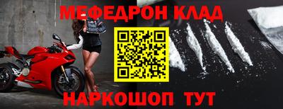 мяу мяу кристалл Бугуруслан
