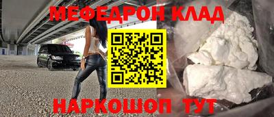 мяу мяу кристалл Бугуруслан