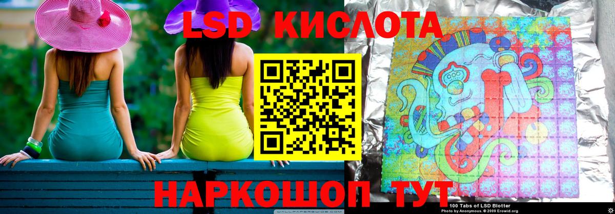Усть-Лабинск  Лсд 25 экстази  Вход с VPN  Лсд 25 экстази кислота  Лсд 25 экстази ecstasy 