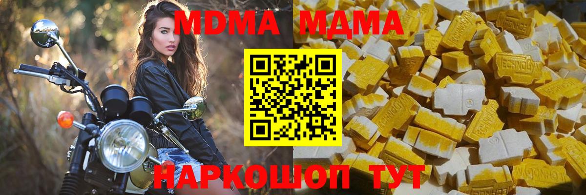 MDMA crystal  MDMA  Усть-Лабинск  Вход с VPN  MDMA кристаллы 