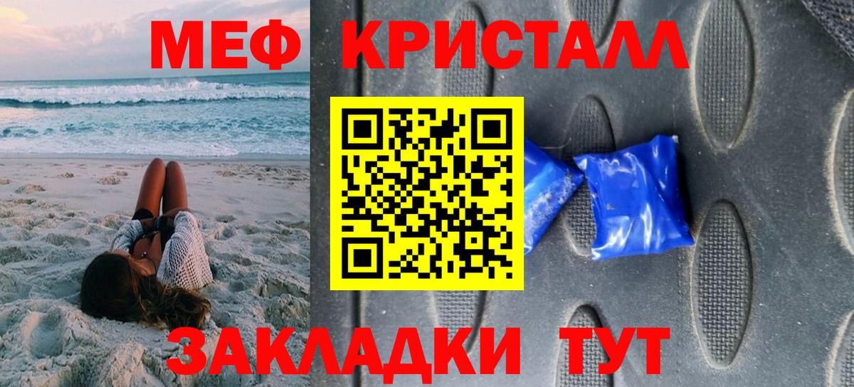 Меф мяу мяу  МЯУ-МЯУ мяу мяу  Меф  МЕФ  Усть-Лабинск  Вход с VPN 