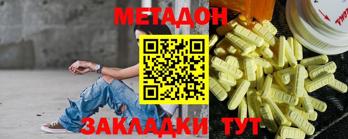 Усть-Лабинск  mega зеркало  Вход с VPN  Метадон белоснежный 
