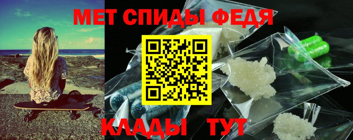 Усть-Лабинск  МЕТАМФЕТАМИН Декстрометамфетамин 99.9%  Вход с VPN 