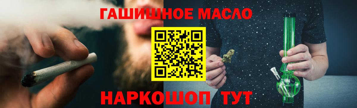 ТГК вейп с тгк  ТГК вейп с тгк  Усть-Лабинск  MEGA ТОР  Вход с VPN 