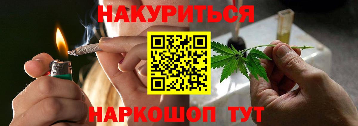 Усть-Лабинск  Шишки марихуана план  Вход с VPN  Каннабис Bruce Banner 